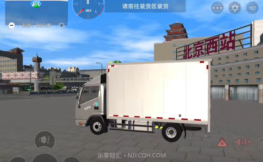 卡车之星内置MOD菜单截图3