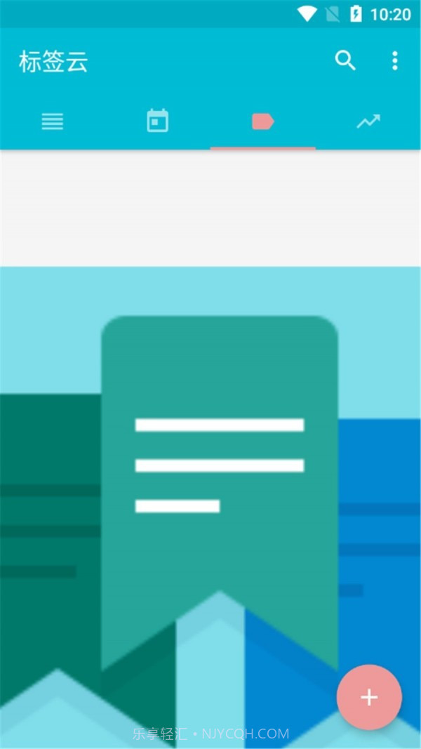 用心记事本截图4 用心记事本截图4