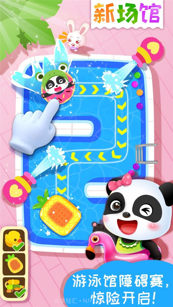 宝宝梦想小镇截图2