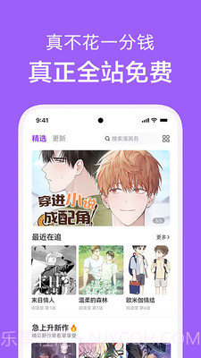 看耽漫画截图3 看耽漫画截图3