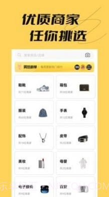 好货采购截图2 好货采购截图2