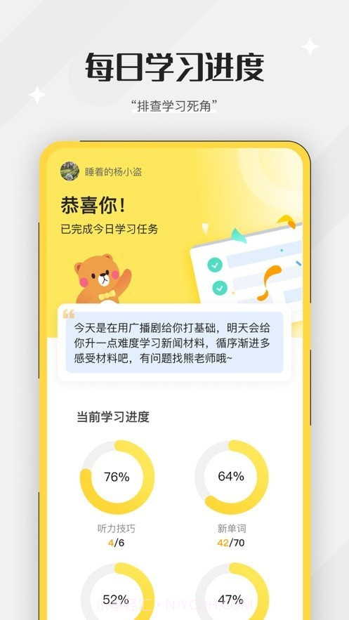 百词斩听力截图1 百词斩听力截图1