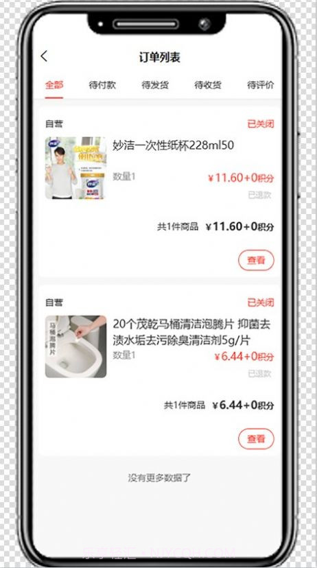 国冠57购截图3 国冠57购截图3