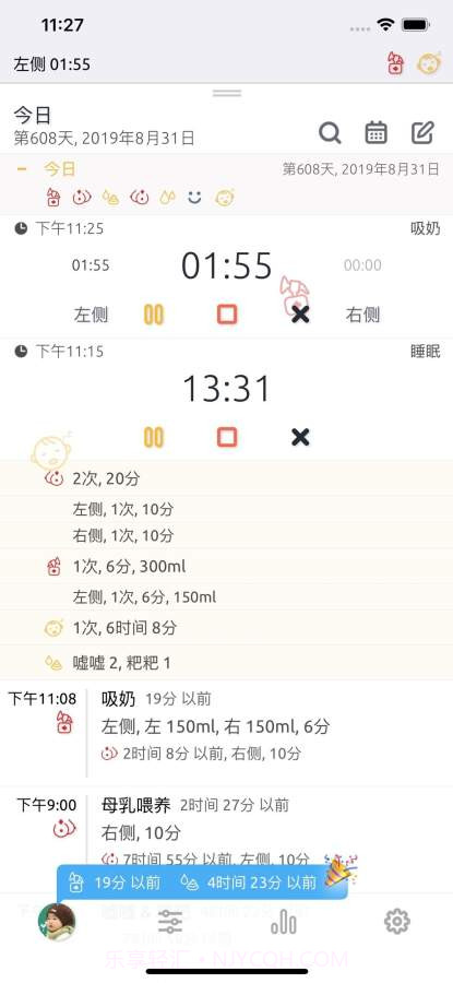 BabyLine截图1 BabyLine截图1