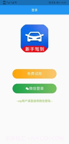 新手驾到截图1 新手驾到截图1