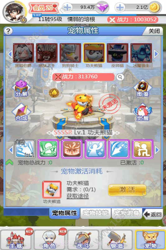 埃克斯幻想截图3