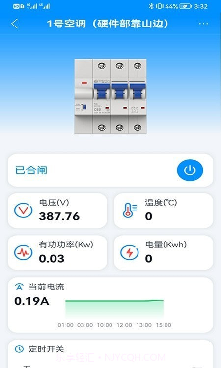 智慧用电管理截图1 智慧用电管理截图1