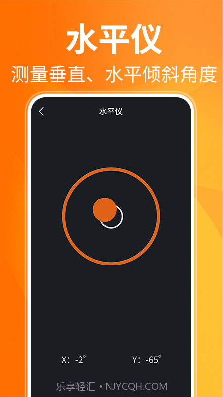 AR测距仪截图4 AR测距仪截图4