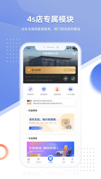 智车管家截图2 智车管家截图2