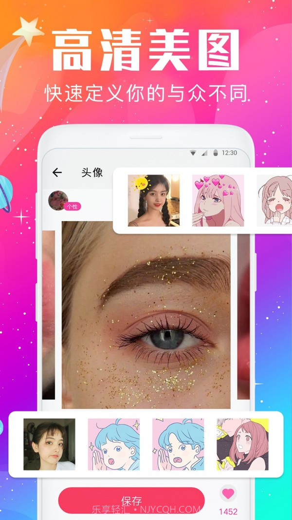 壁纸头像美化精灵截图2 壁纸头像美化精灵截图2