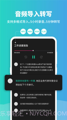 notta录音转文字截图3