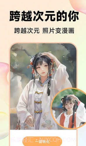 Kira特效相机截图4 Kira特效相机截图4