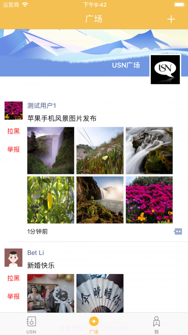 龙脉微聊截图4 龙脉微聊截图4