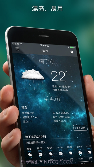 天气小组件截图1