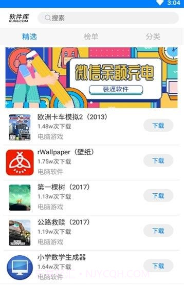 快乐源泉软件库截图2 快乐源泉软件库截图2