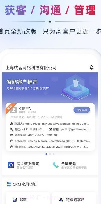 AB客外贸营销截图1 AB客外贸营销截图1