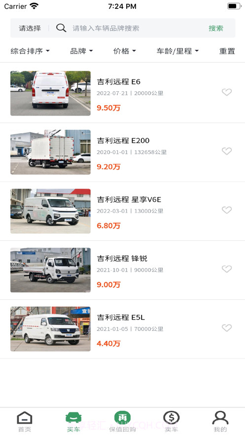 远程二手车截图2 远程二手车截图2