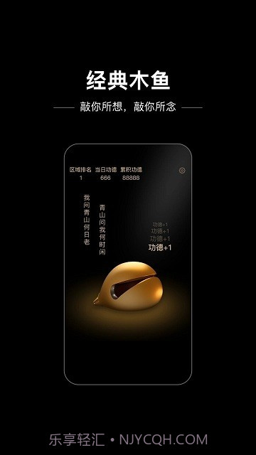 木鱼星球截图4 木鱼星球截图4