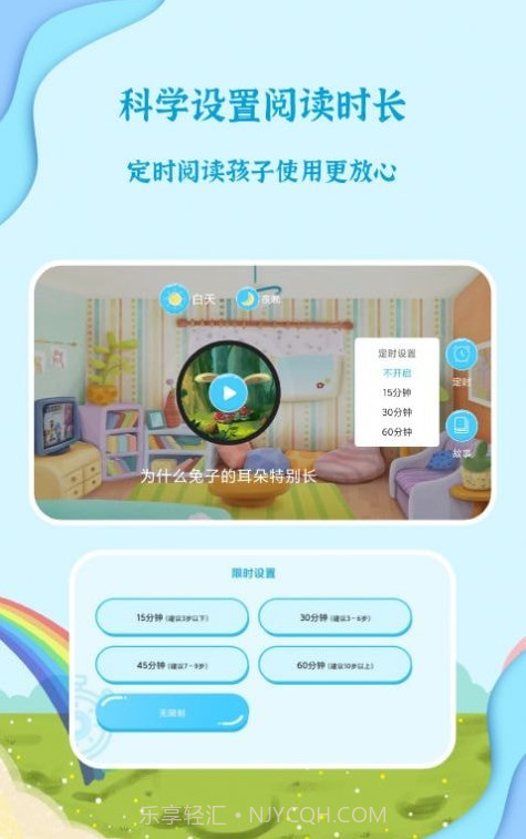 宝宝有声绘本截图1 宝宝有声绘本截图1