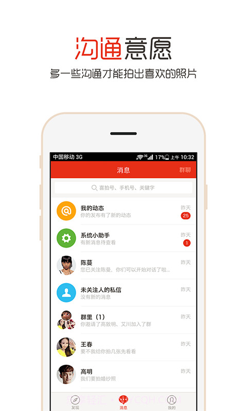 喜拍拍截图3 喜拍拍截图3