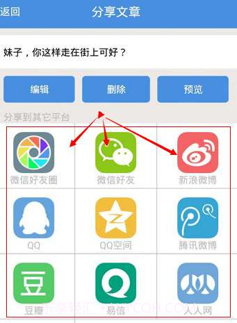 分享帮截图2 分享帮截图2