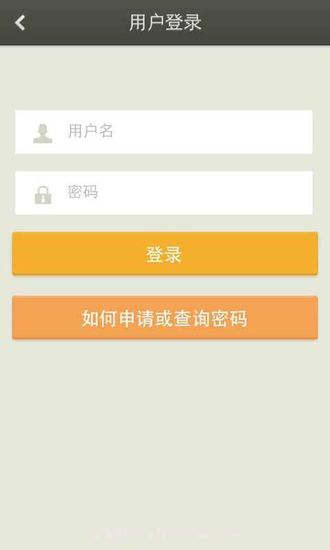 公共招聘网app截图2 公共招聘网app截图2