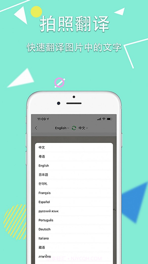 锦程扫描王截图3