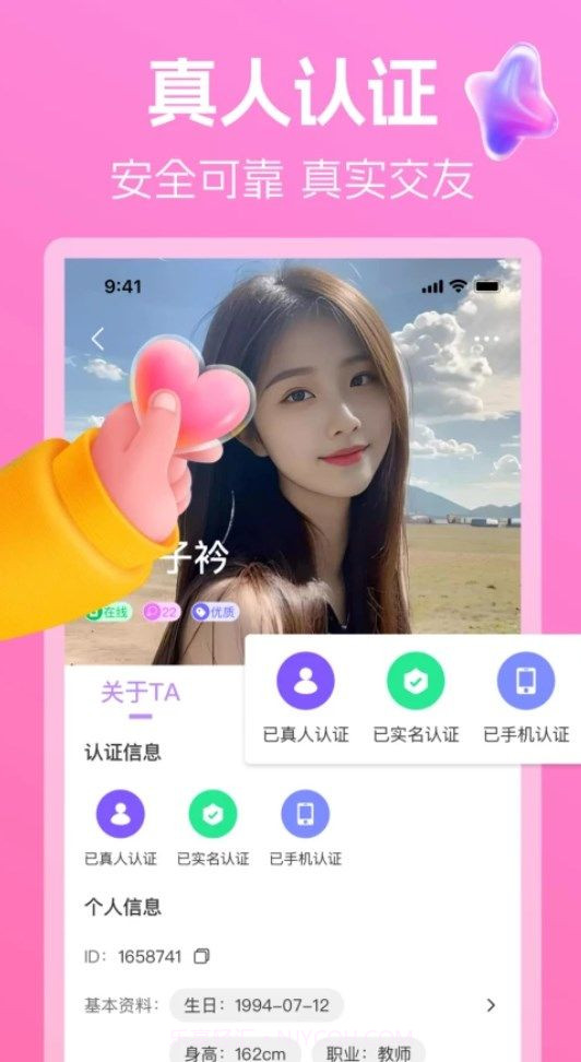 舒聊截图2 舒聊截图2