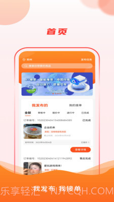 元熵云制造截图2 元熵云制造截图2