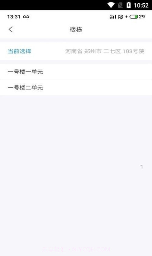 小智生活截图1 小智生活截图1