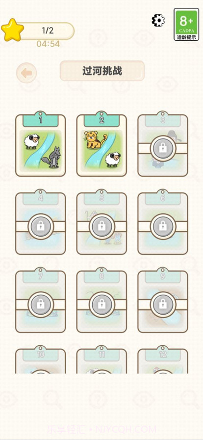 奋斗吧小羊截图1 奋斗吧小羊截图1