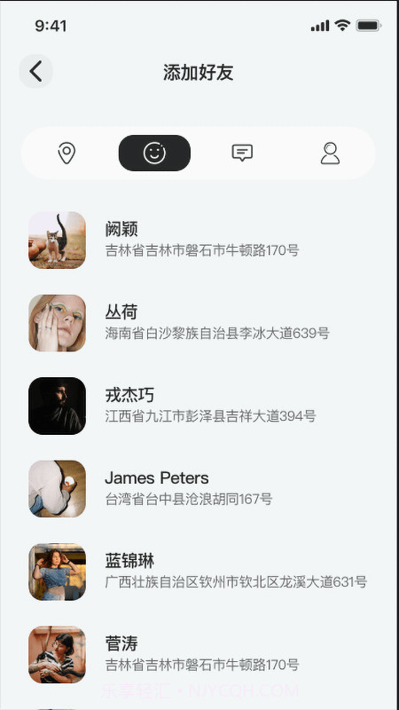 北智寻截图3 北智寻截图3