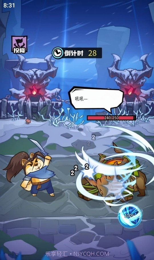 我托儿索贼溜截图3