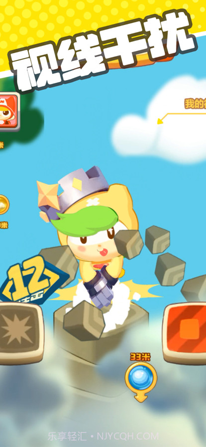 全民拼手速截图2