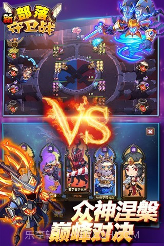 新部落守卫战截图5 新部落守卫战截图5