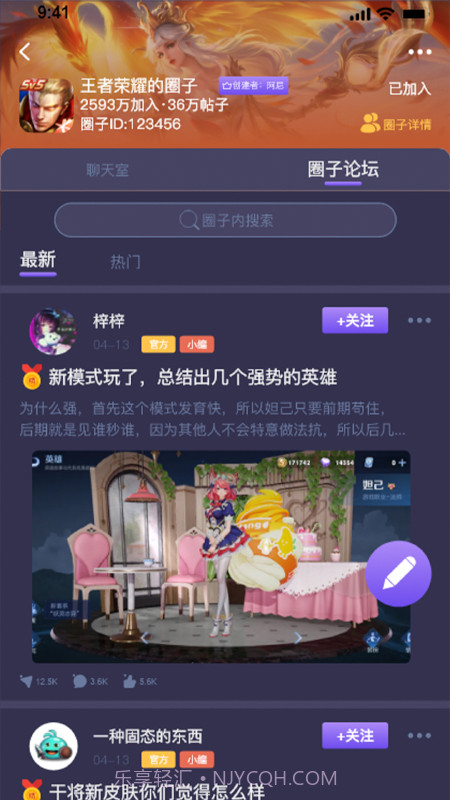 鱿鱼社区截图4 鱿鱼社区截图4