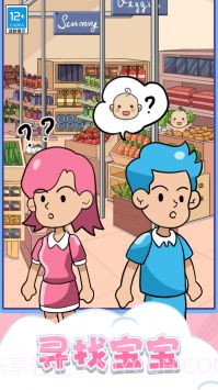 找到宝宝截图2 找到宝宝截图2