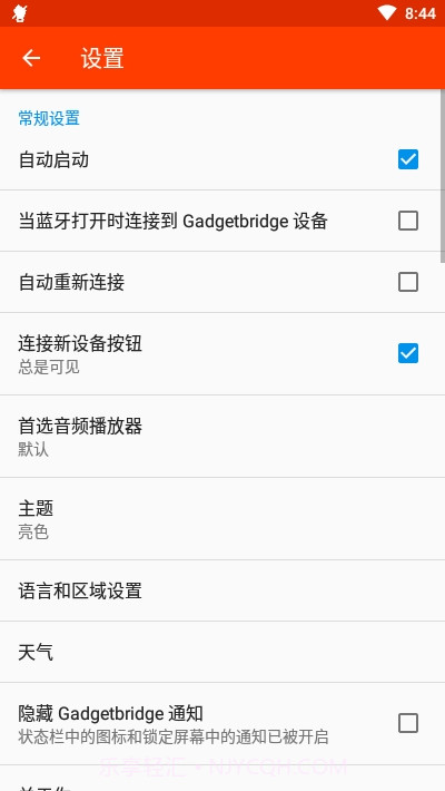Gadgetbridgev0.28.1截图1
