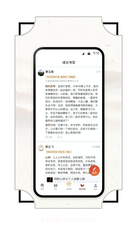 润泽园四部曲截图1