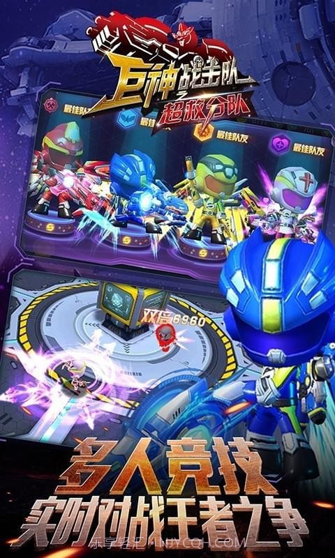 巨神战击队之超救分队截图3 巨神战击队之超救分队截图3