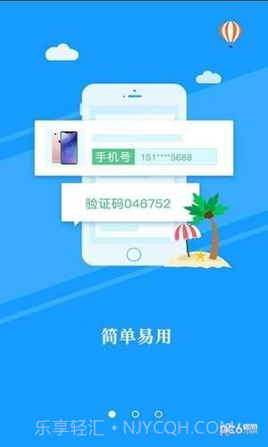即到回收截图4 即到回收截图4