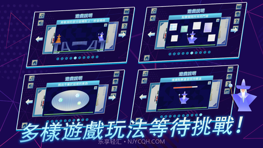 我的魔法训练截图3