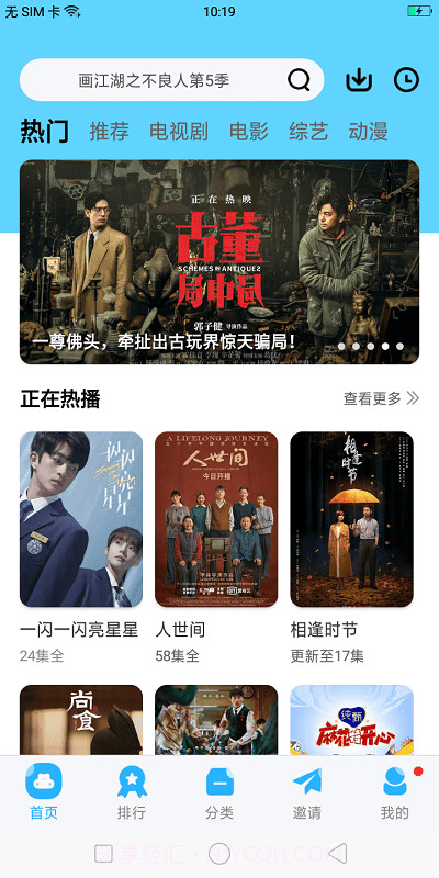 玲珑视频电视版截图2 玲珑视频电视版截图2