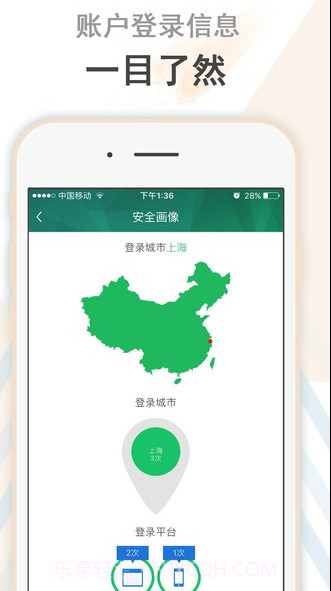 爱奇艺安全盾(爱奇艺安全中心)免费版截图2 爱奇艺安全盾(爱奇艺安全中心)免费版截图2