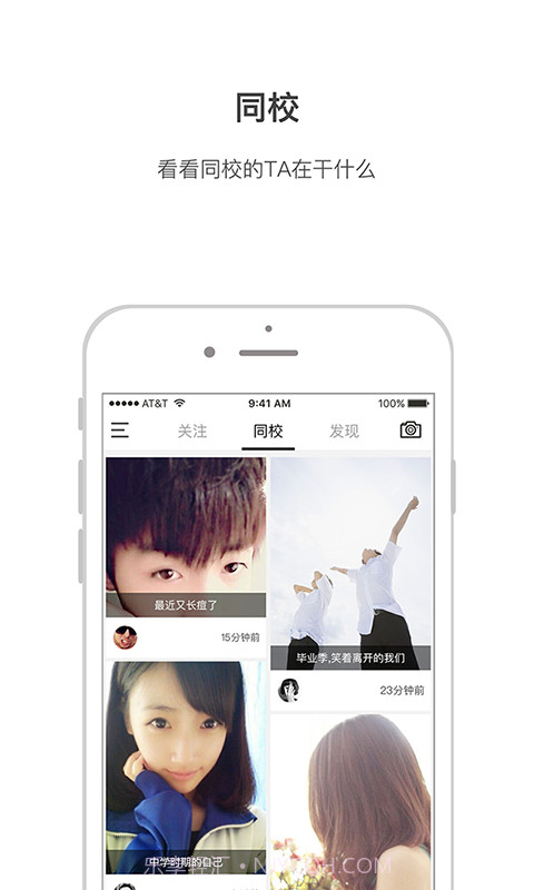 校葩截图3 校葩截图3