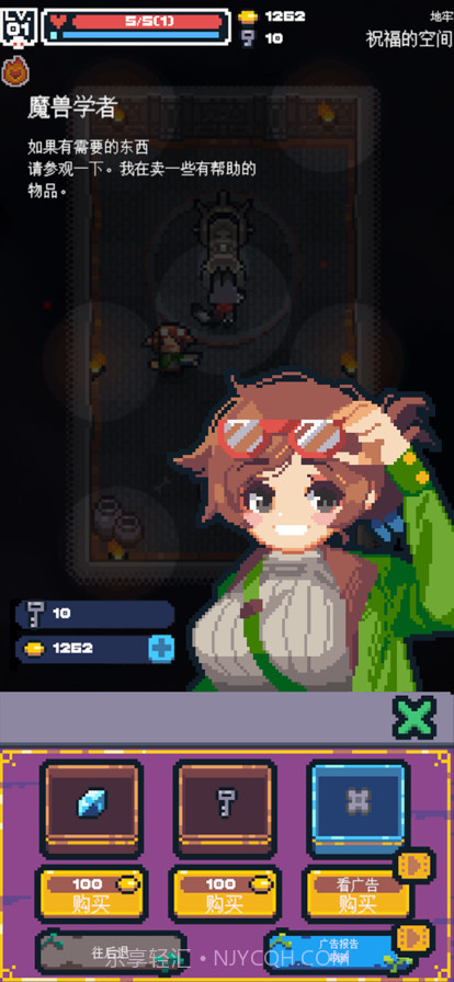 转生成为地下城勇者截图5