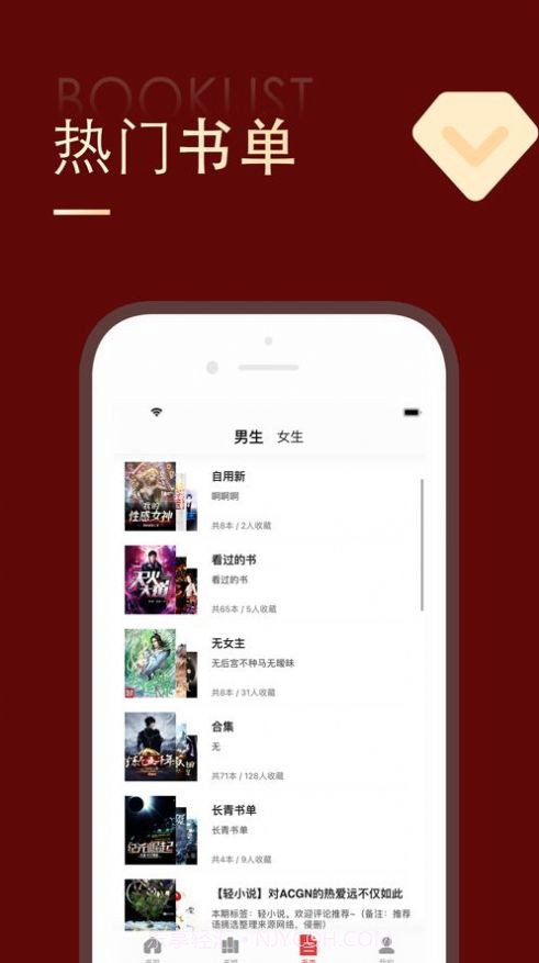 追书大师旧版截图4 追书大师旧版截图4