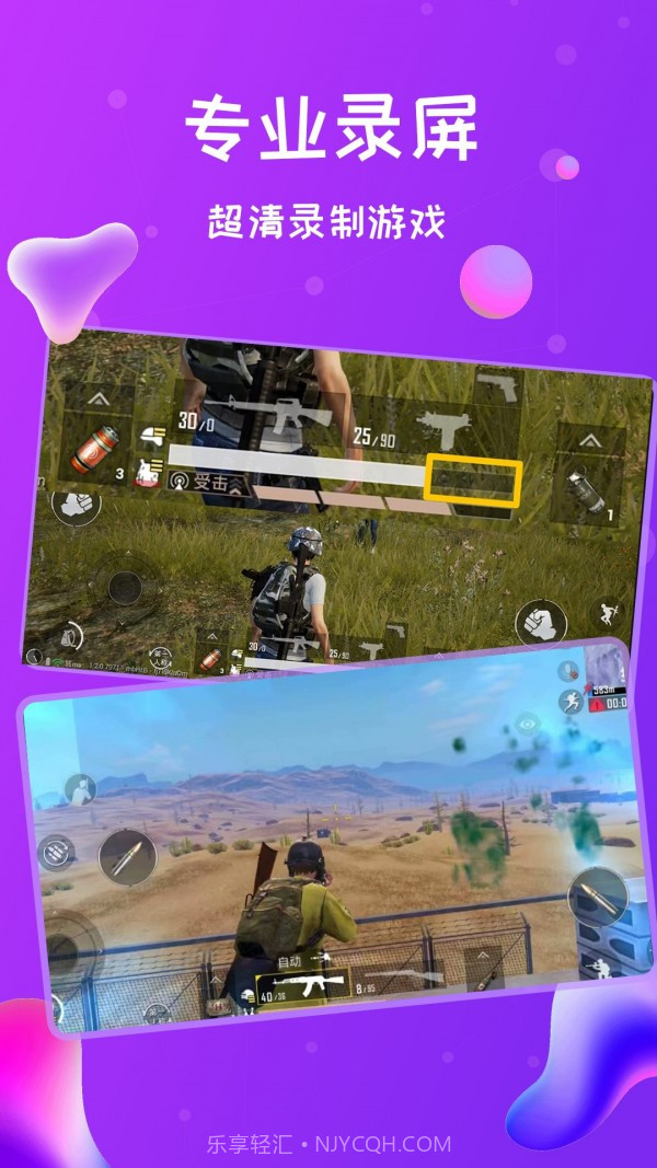 录屏侠截图4 录屏侠截图4