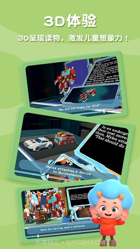 绘本奇妙夜截图2 绘本奇妙夜截图2