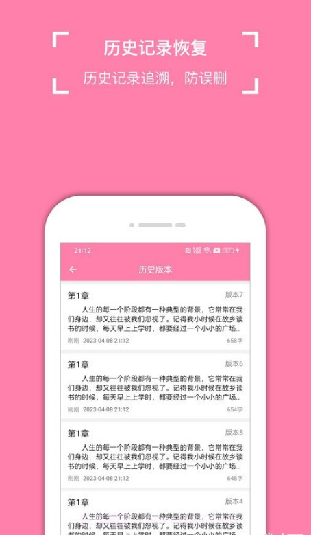 锦鲤写作截图4 锦鲤写作截图4